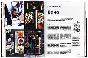Bārmenu Bībele