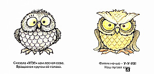 Manas pirmās vārdi. Mežu un lauku putni