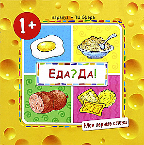 Manas pirmās vārdi. Ēdiens? Jā! (Produkti)