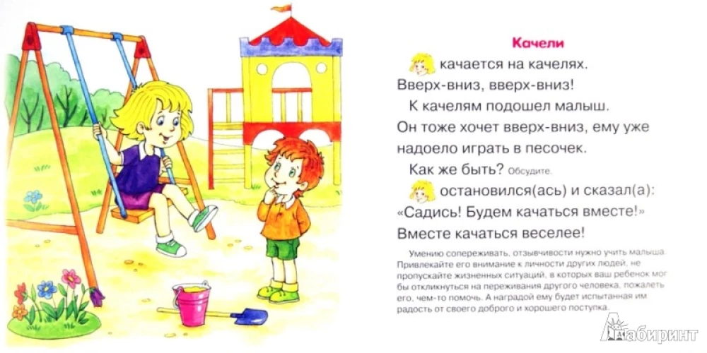 Grāmata par mani. Bērniem no 3 gadu vecuma