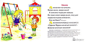 Grāmata par mani. Bērniem no 3 gadu vecuma