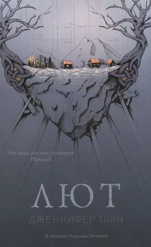 Lūts