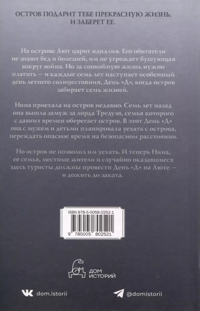 Лют
