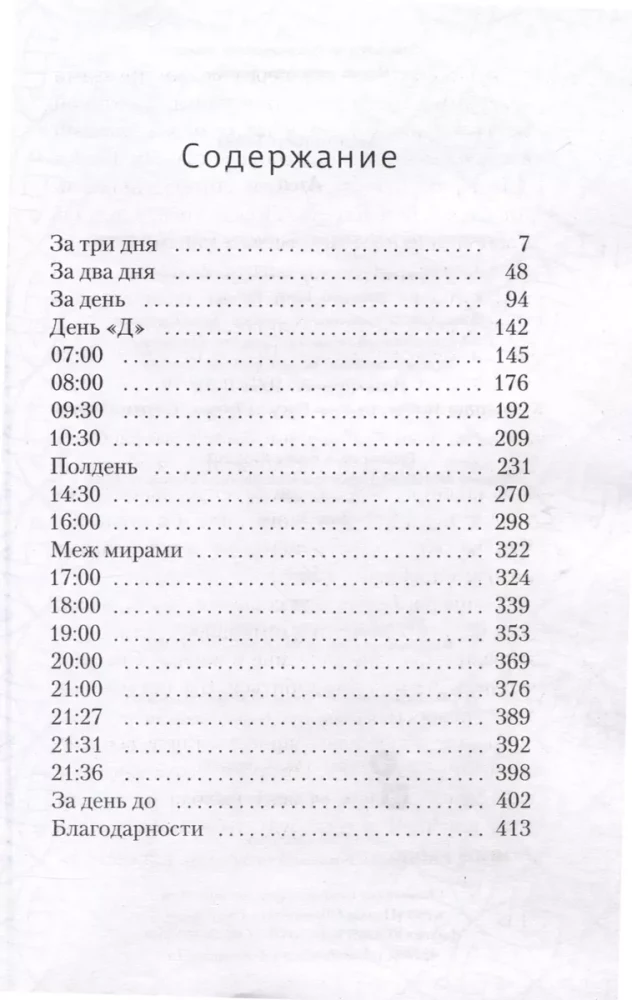 Лют