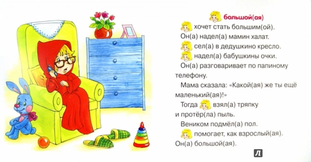 Tā mēs pastaigājām. Audzināšana ar piemēriem. No 3 gadiem