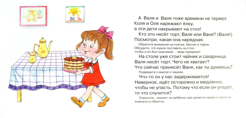 Eglīte, iedegies! Bērniem no 2 gadiem