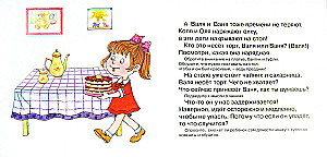 Eglīte, iedegies! Bērniem no 2 gadiem