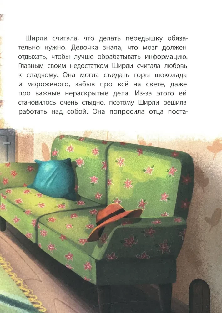 Detektīvs Širli Bruks. Lietā par pazudušo degunu