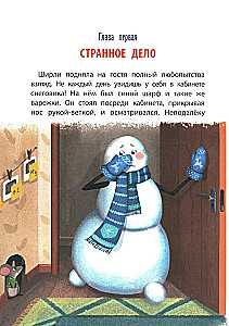 Detektīvs Širli Bruks. Lietā par pazudušo degunu