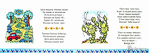 Skaitāmi. Grūto skaņu apstrāde (bērniem no 5 gadiem)