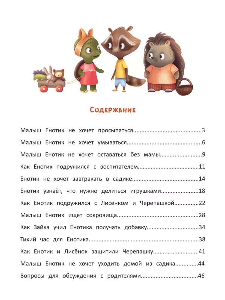 Eņģelis iet uz bērnudārzu