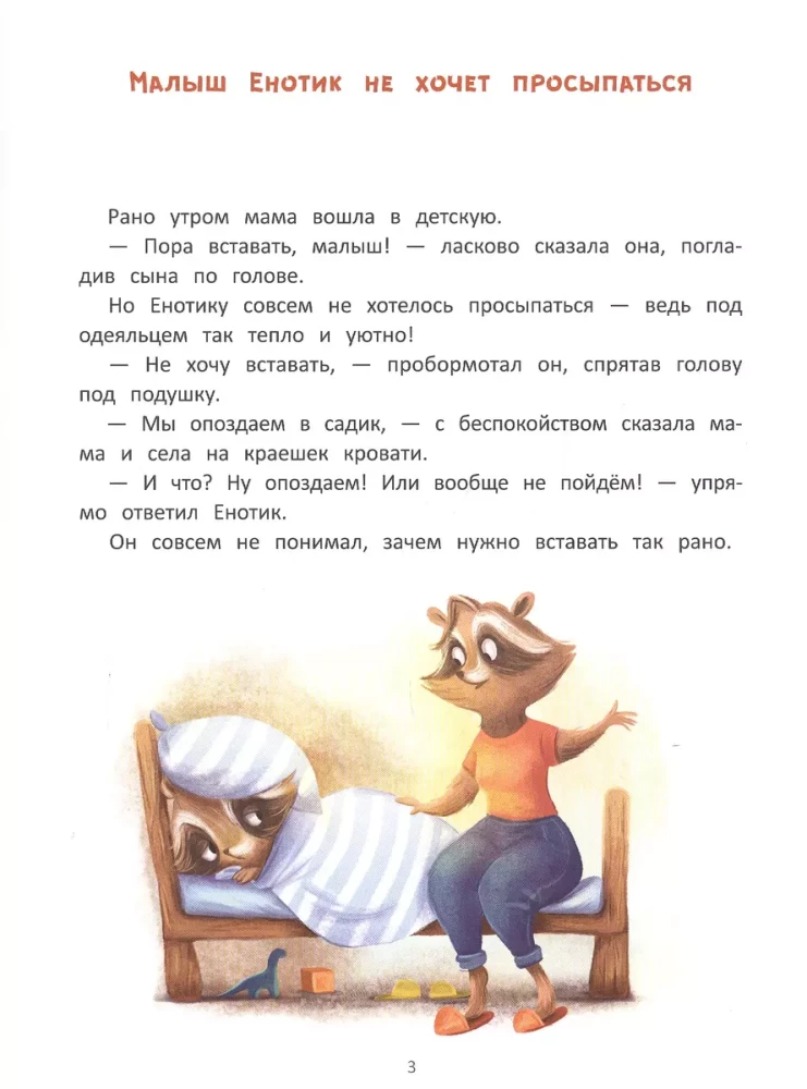Eņģelis iet uz bērnudārzu