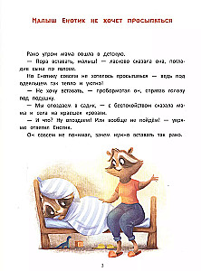 Eņģelis iet uz bērnudārzu
