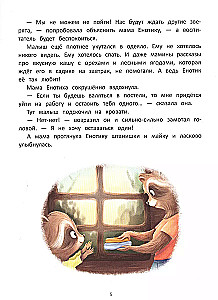 Eņģelis iet uz bērnudārzu
