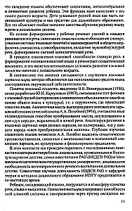Runas attīstības un runas audzināšanas programma pirmsskolas vecuma bērniem.