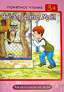 Čija tā bilde? Mana! Cik viegli iemācīties lasīt