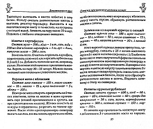 100 receptes pie žultspūšļa slimībām. Garšīgi, noderīgi, dvēseliski, dziedinoši
