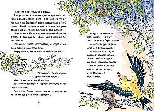 Meža mājiņas. Stāsti un pasakas