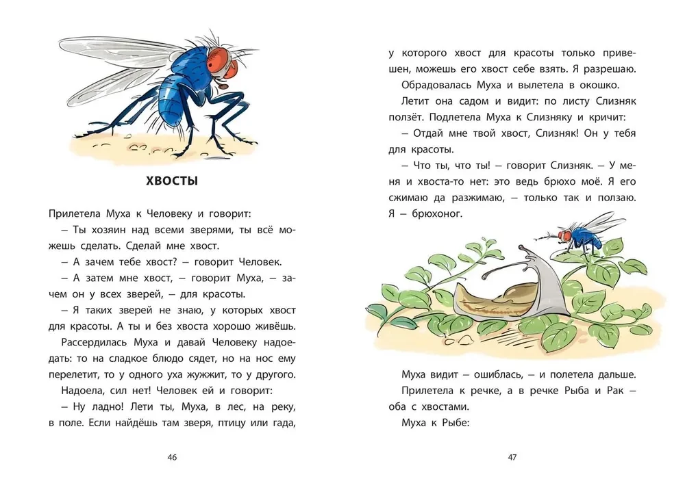 Meža mājiņas. Stāsti un pasakas