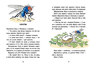 Meža mājiņas. Stāsti un pasakas