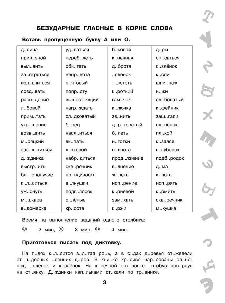 15 000 uzdevumu krievu valodā. Visas ortogrammas un noteikumi. 4. klase