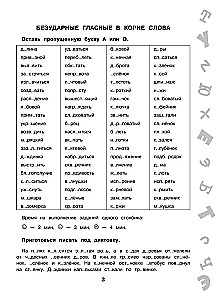 15 000 uzdevumu krievu valodā. Visas ortogrammas un noteikumi. 4. klase