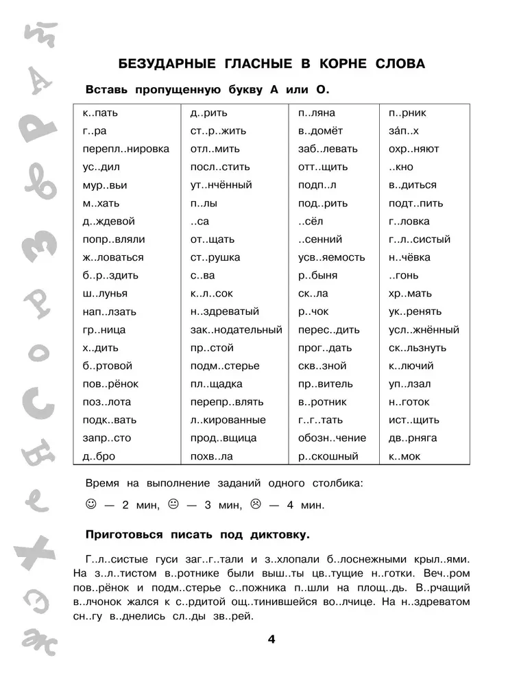 15 000 uzdevumu krievu valodā. Visas ortogrammas un noteikumi. 4. klase
