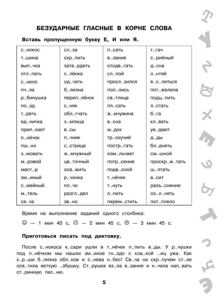 15 000 uzdevumu krievu valodā. Visas ortogrammas un noteikumi. 4. klase