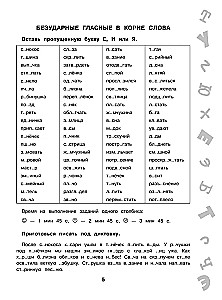 15 000 uzdevumu krievu valodā. Visas ortogrammas un noteikumi. 4. klase