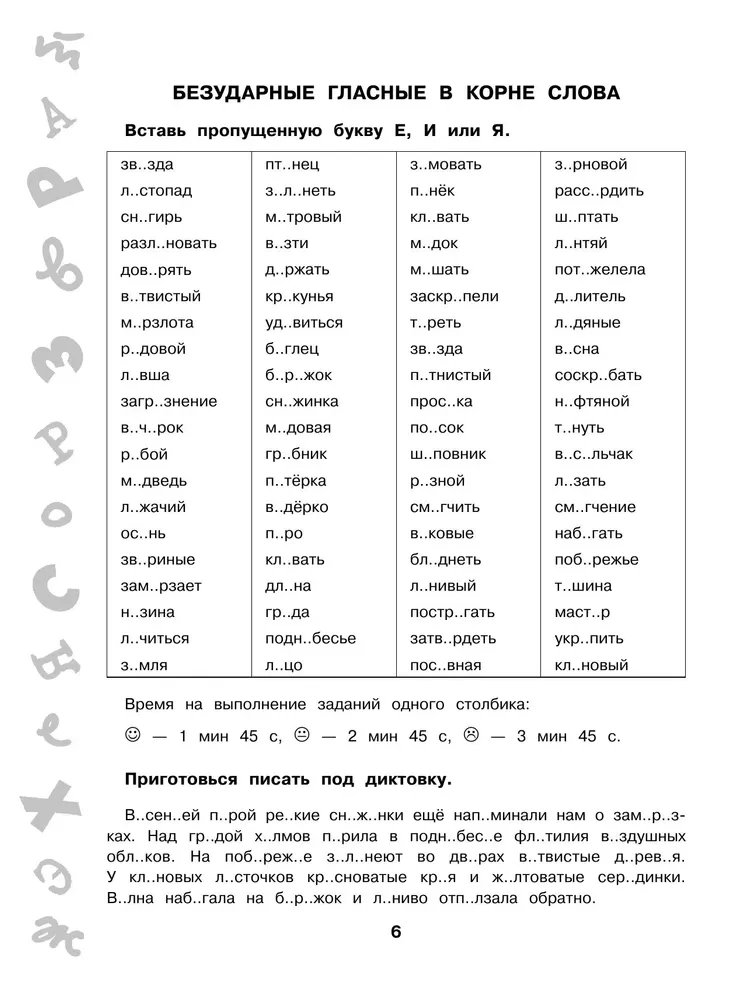 15 000 uzdevumu krievu valodā. Visas ortogrammas un noteikumi. 4. klase
