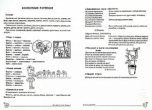 Mācām vārdus un teikumus. Runas spēles un vingrinājumi bērniem 4—5 gadu vecumā. Burtnīca 2