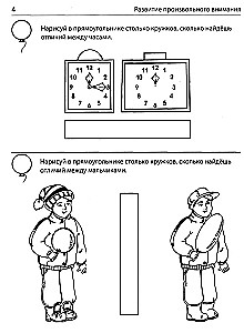 Es risinu loģiskās problēmas. Burtnīca bērniem no 5 līdz 7 gadiem
