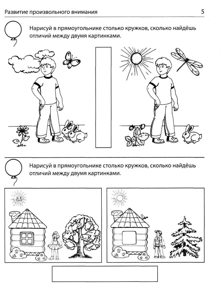 Es risinu loģiskās problēmas. Burtnīca bērniem no 5 līdz 7 gadiem