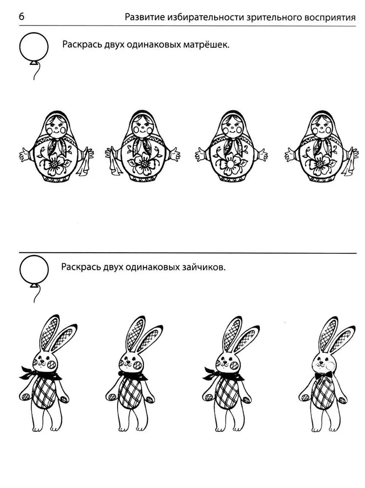Es risinu loģiskās problēmas. Burtnīca bērniem no 5 līdz 7 gadiem