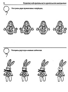 Es risinu loģiskās problēmas. Burtnīca bērniem no 5 līdz 7 gadiem