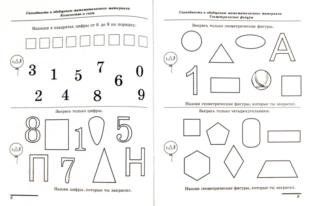 Matemātisko spēju diagnostika 6-7 gadu vecumā