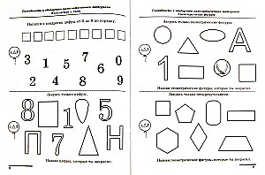Matemātisko spēju diagnostika 6-7 gadu vecumā