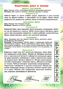 Man jādara tas pašam? (bērniem no 2 līdz 5 gadiem)