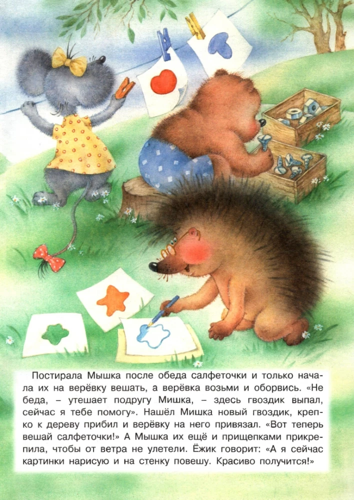 Man jādara tas pašam? (bērniem no 2 līdz 5 gadiem)