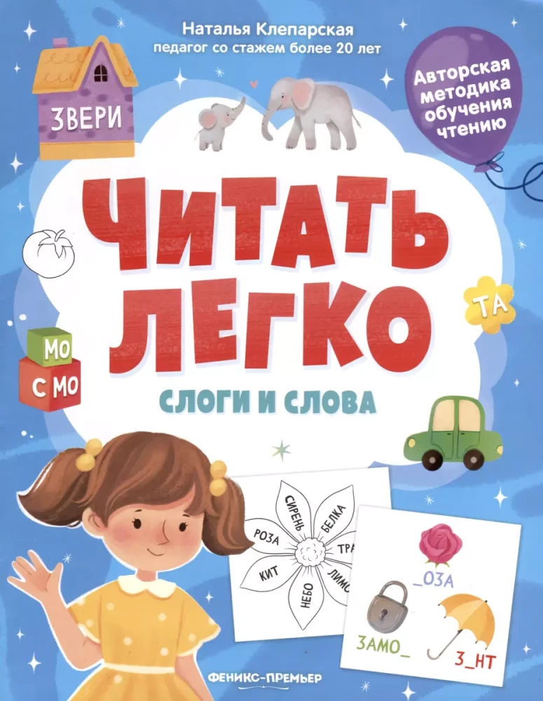 Lasīt ir viegli. Skaņas un vārdi