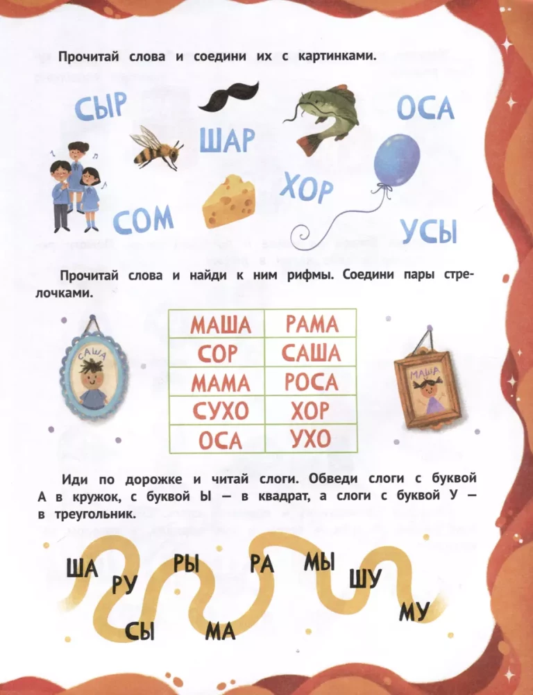 Lasīt ir viegli. Skaņas un vārdi