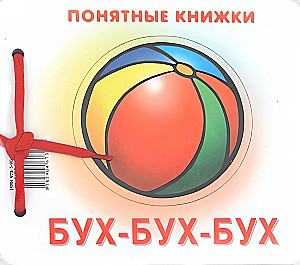 Saprotamas grāmatas. Bukh-bukh-bukh. Attēli uz kartona
