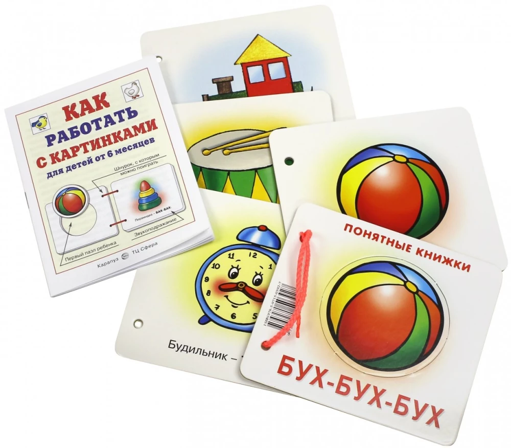 Saprotamas grāmatas. Bukh-bukh-bukh. Attēli uz kartona