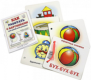 Saprotamas grāmatas. Bukh-bukh-bukh. Attēli uz kartona
