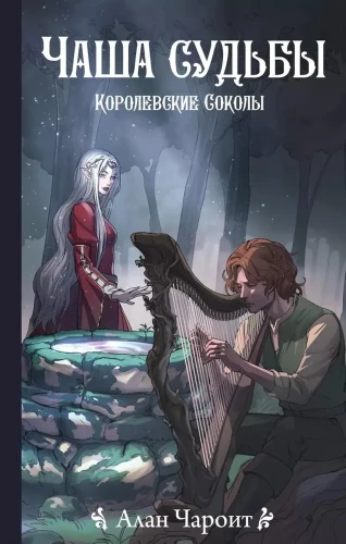 Likteņa kauss