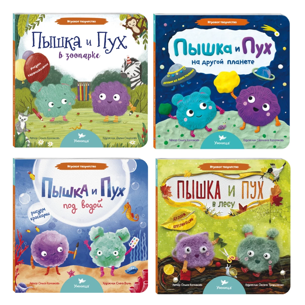 Mākslas grāmatu komplekts par Pišku un Puhu ar brošūru (5in1)