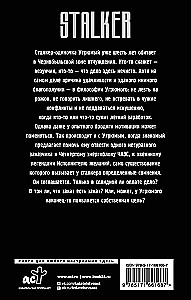 Zelta kolekcija. Miglas zona
