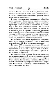 Zelta kolekcija. Miglas zona