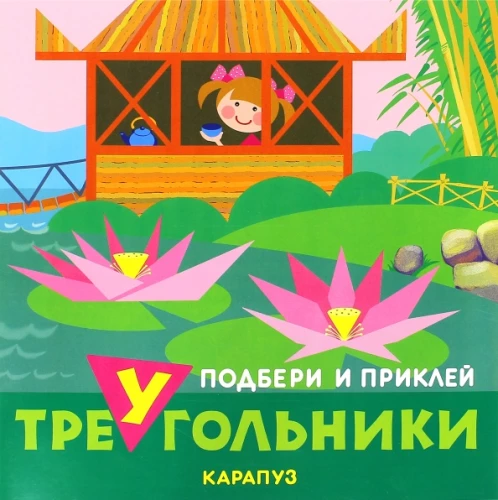 Izvēlies un pielīmē trīsstūrus. Ceļojumi
