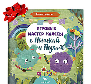Mākslas grāmatu komplekts par Pišku un Puhu ar brošūru (5in1)